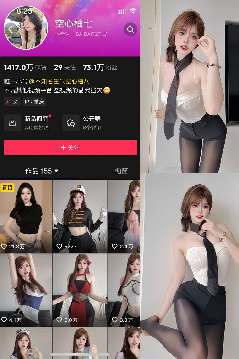 抖音超人气博主空心柚七微密圈006期写真集 9图5视频精彩呈现